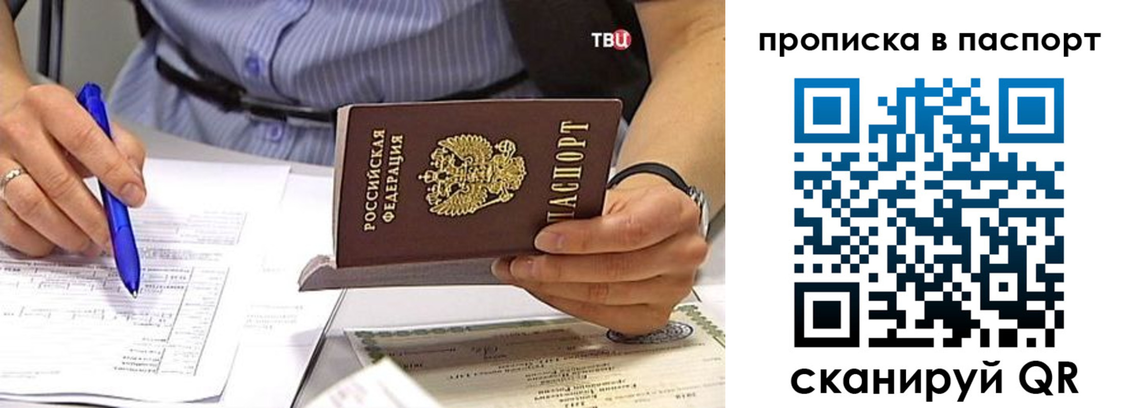 прописка иностранных граждан в Тулуне